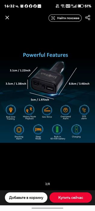 SinoTrack GPS поставя се директно в гнездото на запалката на автомобила