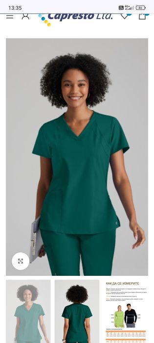 Нова зелена умиформа