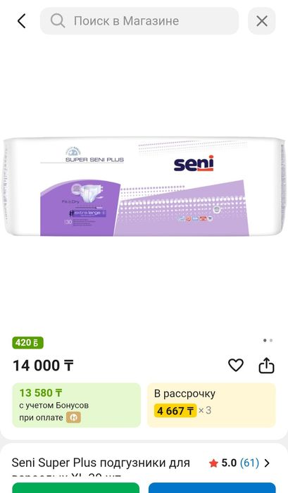 Продаётся памперсы для взрослых.