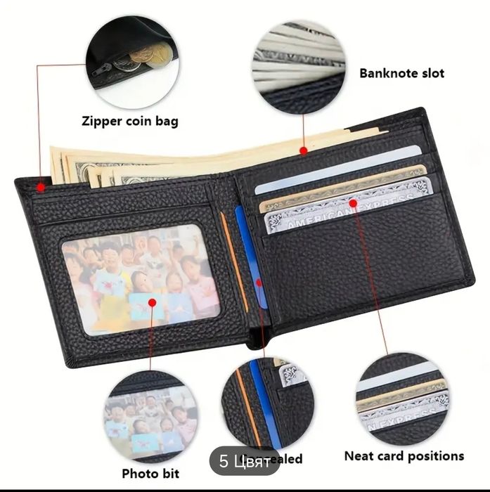 Мъжки кожен портфейл