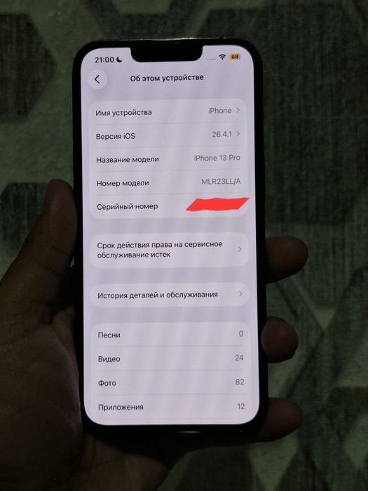 Iphone 13 pro srochna