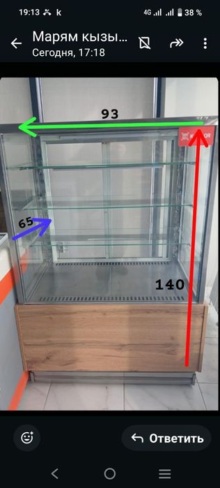 Витринный холодильник  бу