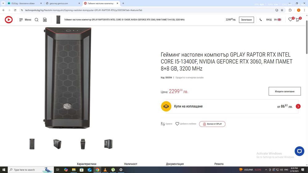 Гейминг компютър inter core i5 nvidia geforce 3060, ram 16GB, 3200mhz