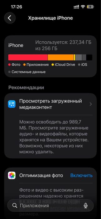 Iphone 13»////////////