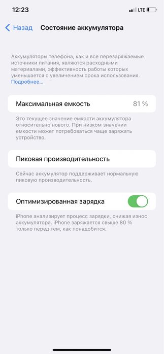 Айфон XR шымкент 125000тг