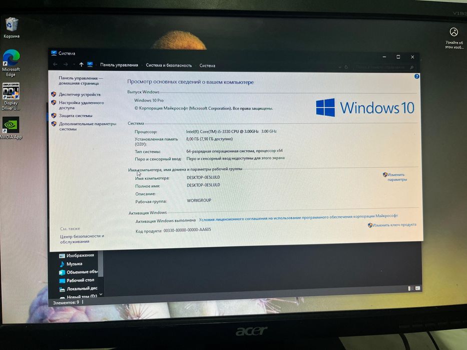 Игровой компьютер