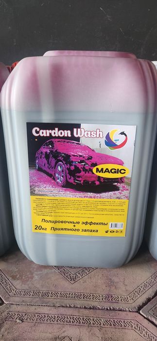 Avto ximya Cardon Wash