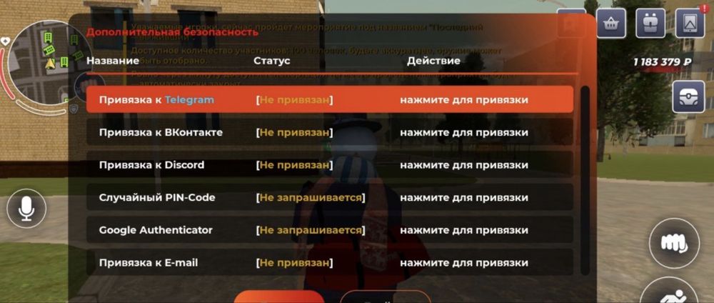 Аккаунт на сервере YELLOW