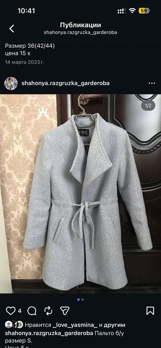 Продам платье и двойку не дорого