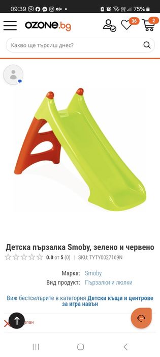 Детска водна пързалка Smoby