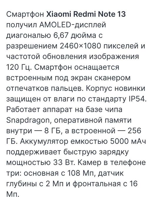 Redmi note 13  1 yil kafolati bn