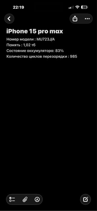 Iphone 15 Pro Max 1 Tb