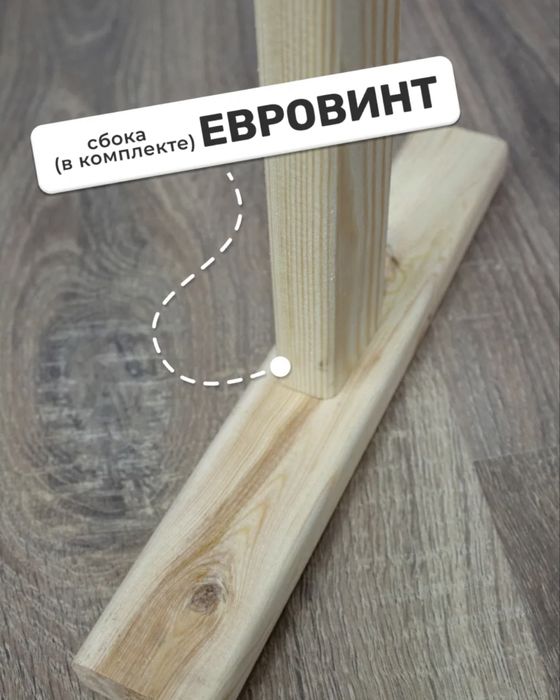 Напольная вешалка