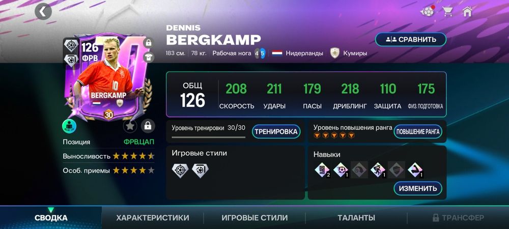 Fc mobile аккаунт