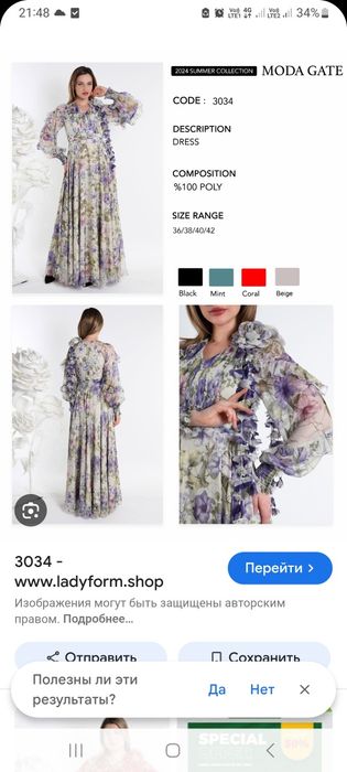 Турецкий шифон көйлек сатылады