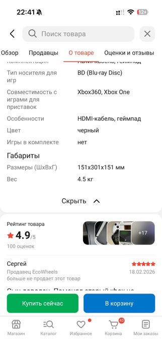 Игровая приставка, хbox