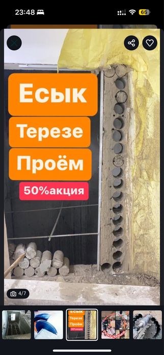 555 Алмазная резка