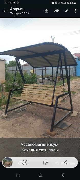 Качеля   сатылады