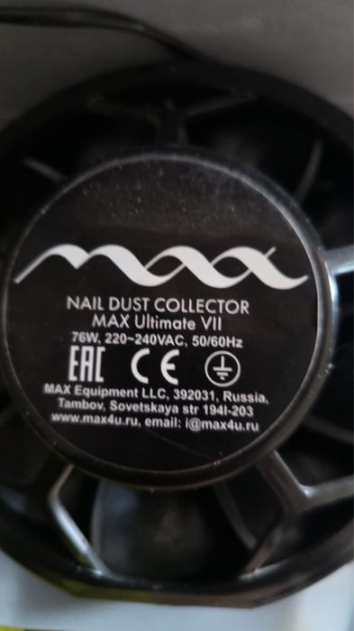 Вытяжка для маникюра