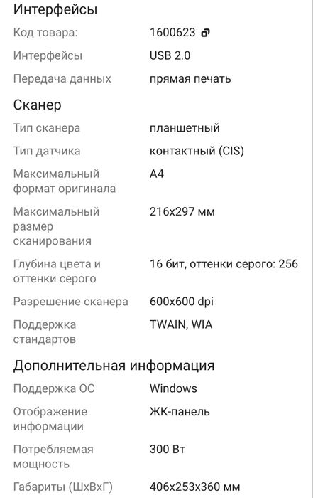 Продаю черно-белый лазерный принтер 3В1 МФУ hp 135a