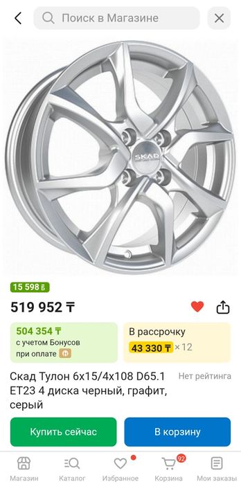 Три легкосплавных диска R15