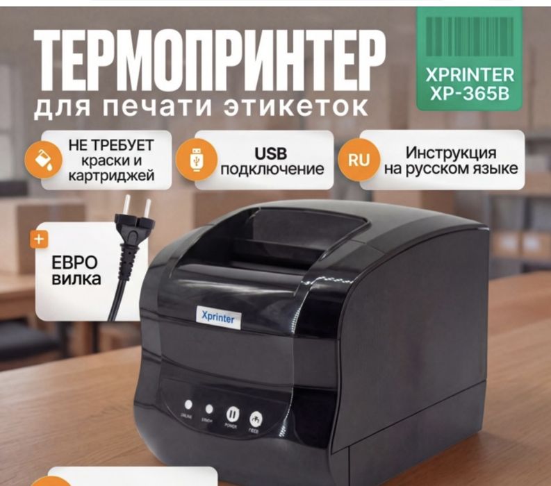 X printer xp365B