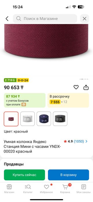 Алиса станция мини