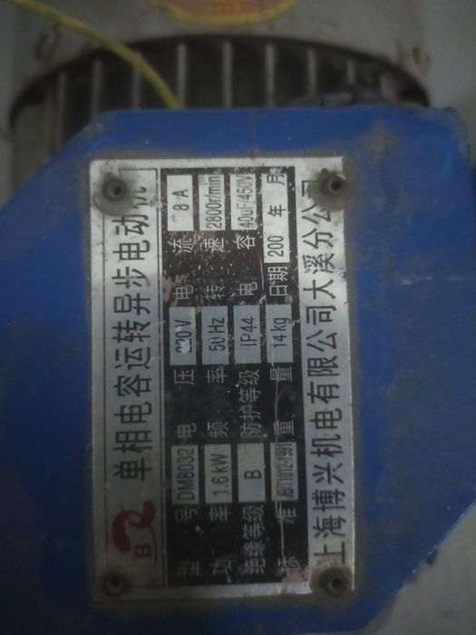 Электро двигатель