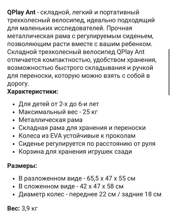 Продам детский велосипед