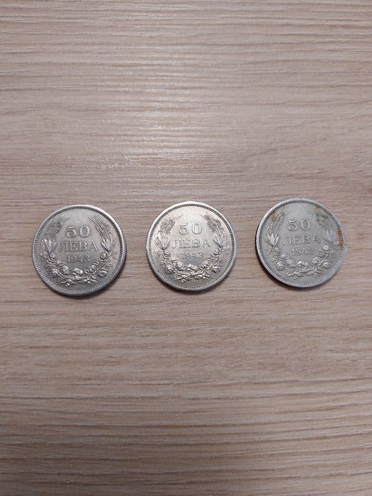 Монети Цар Борис III