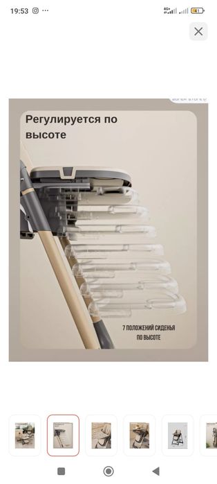 Стульчик для кормления 2 шт