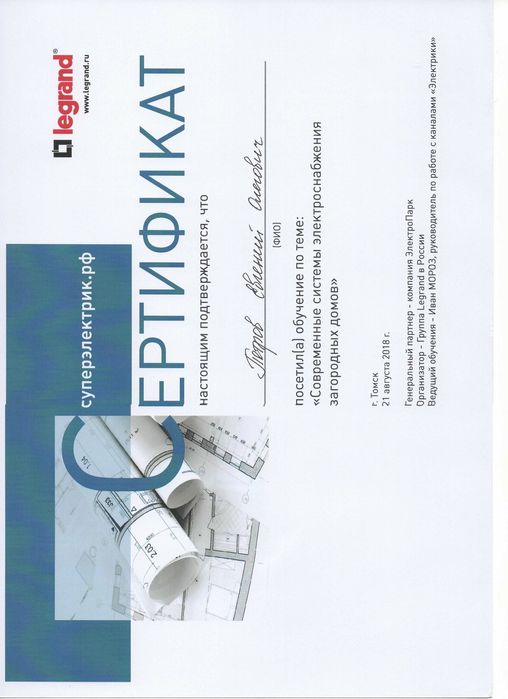 Электромонтажные работы/электрик