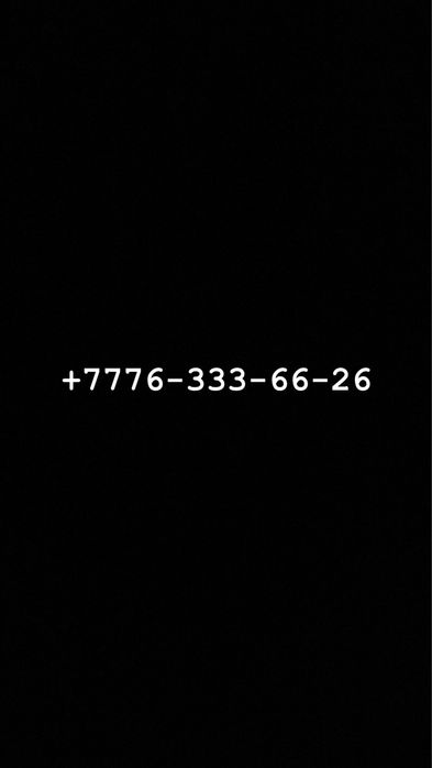 Вип номер сатылады сим карта