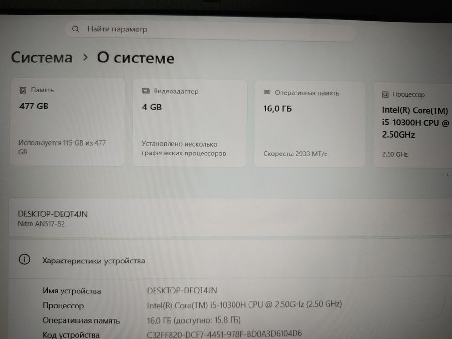 Игровой ноутбук acer