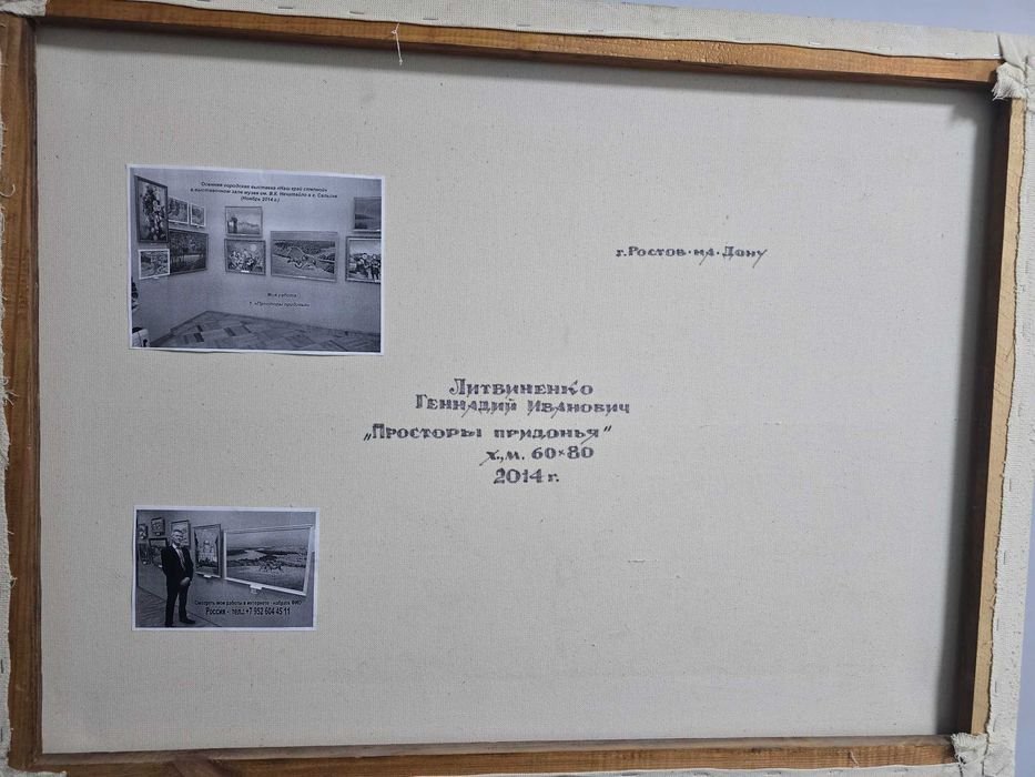 Картина масло, холст, винтаж 2014 года, размер 80х60см