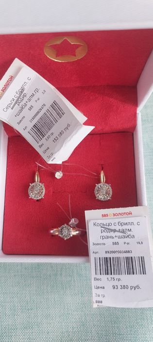 Золото Кострома 585