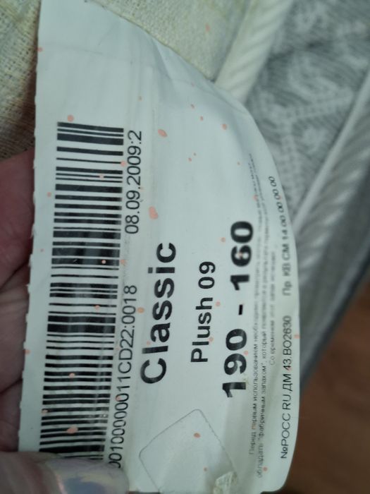 Продам Матрац 160 на 190