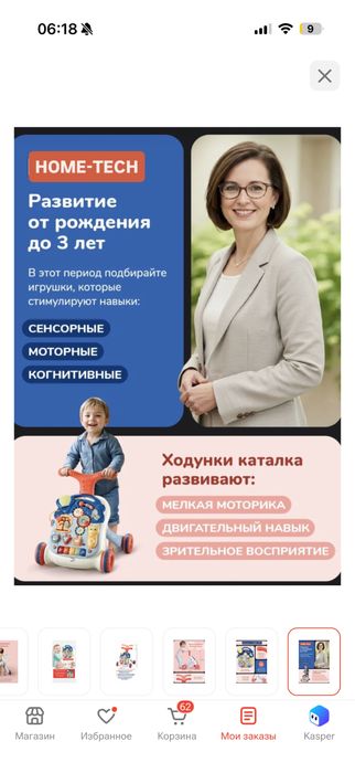 Bany walker ходунки каталки