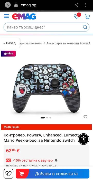 Пълен комплект конзола Nintendo Switch + игри и допълнителни контролери (Joy-Con)