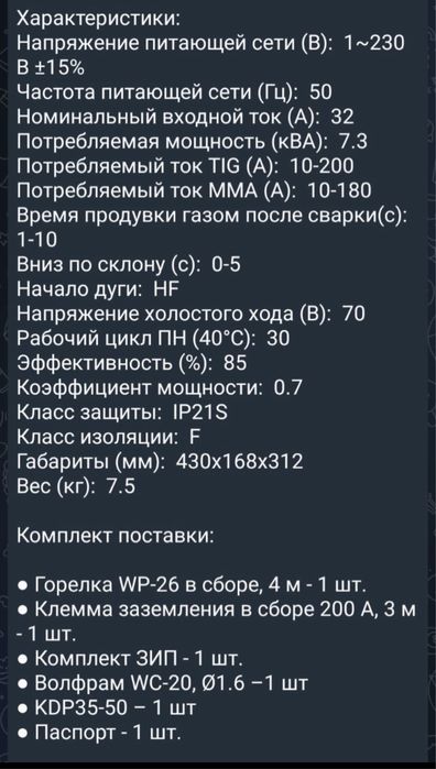 Сварочный аппарат TIG200P W2240