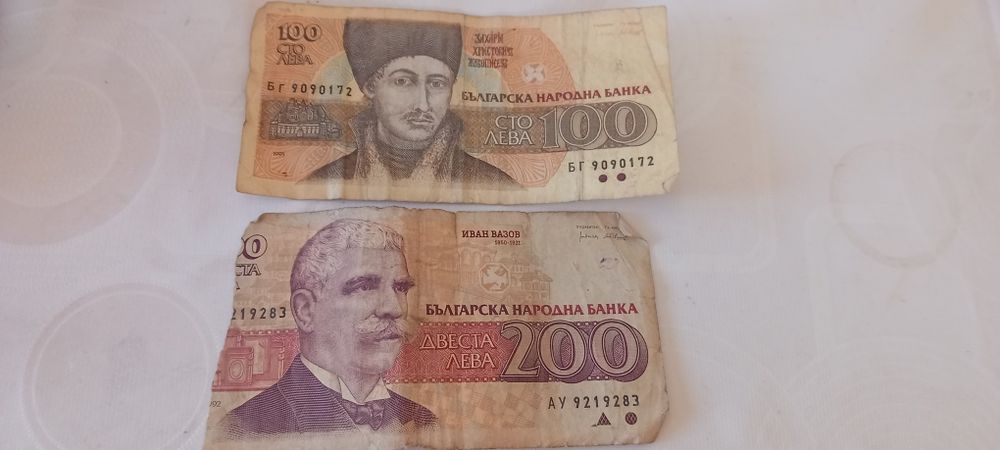 Банкноти и монети от соца