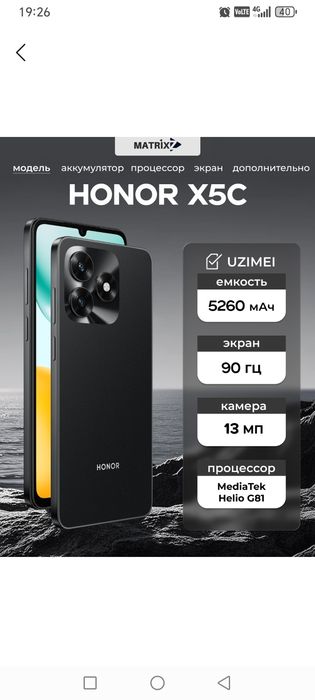 HONOR X5C пользованый месяц