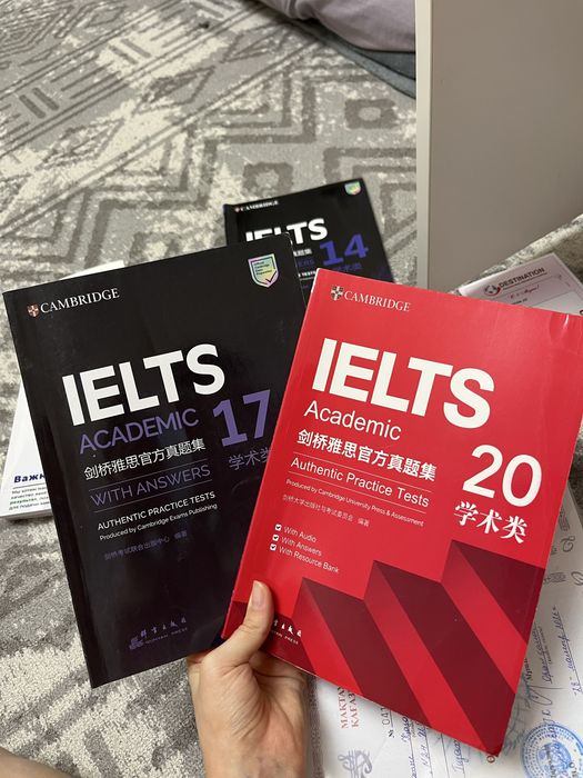 Cambridge IELTS Academic 17 и 20