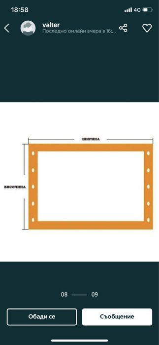 Ветроупорни завеси шатри ветробрани тенти найлони ПВЦ винил