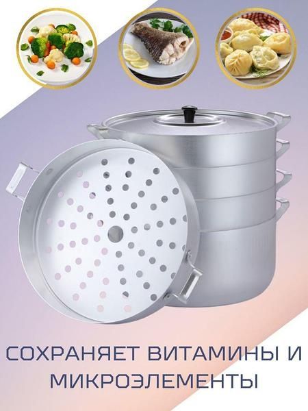Хит продаж! Мантоварка !