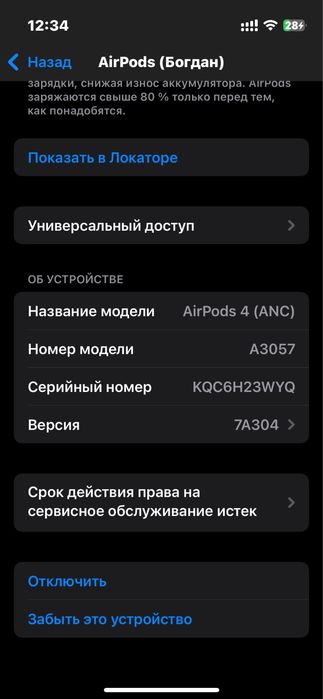 Apple Airpods 4 ANC