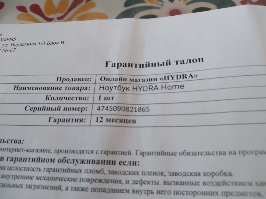 Ноутбуки  HYDRA Б у