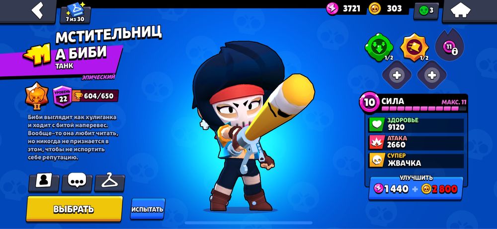 Продам  акк бравл старс