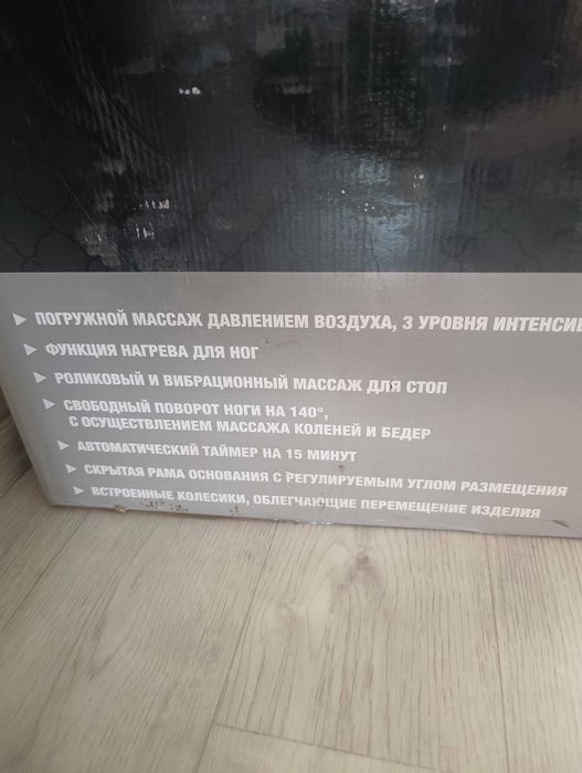Массажор для ног