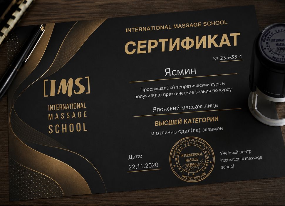 Массаж на выезд Ясмин